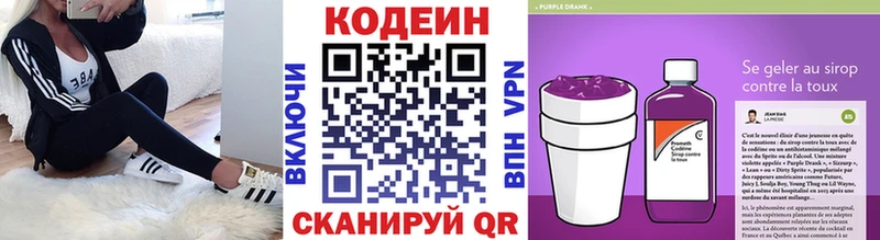 Кодеиновый сироп Lean напиток Lean (лин)  сколько стоит  Семёнов 