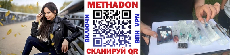 МЕТАДОН кристалл  Семёнов 